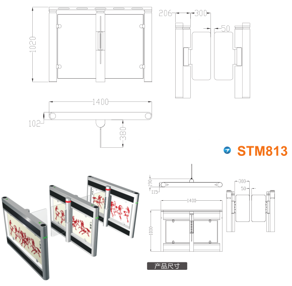 新龙县速通门STM813