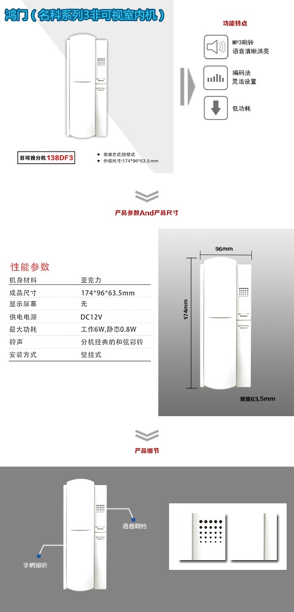 新龙县非可视室内分机