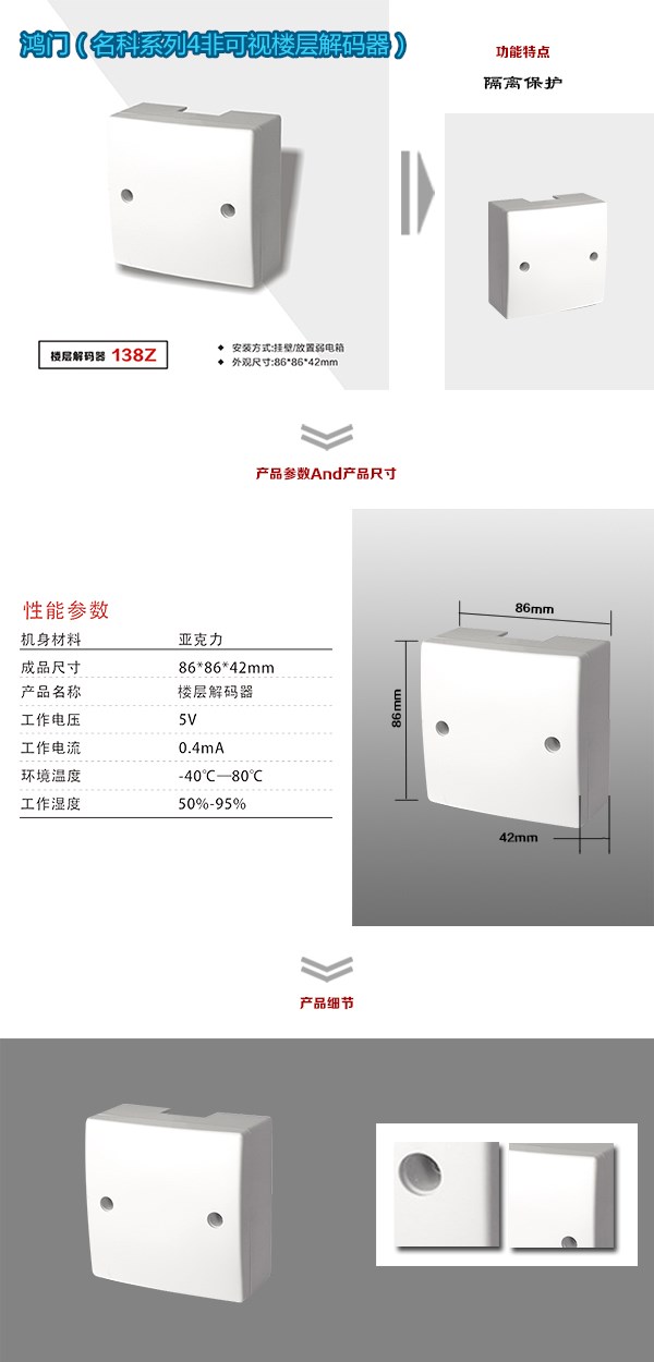 新龙县非可视对讲楼层解码器